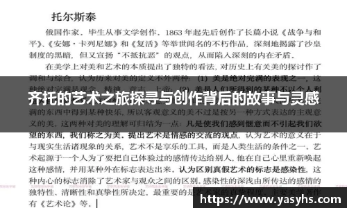齐托的艺术之旅探寻与创作背后的故事与灵感
